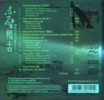 ��� - ��ڻ��� / Wei Li - Red Cliff Capriccio 