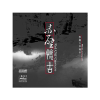 ��� - ��ڻ��� / Wei Li - Red Cliff Capriccio 
